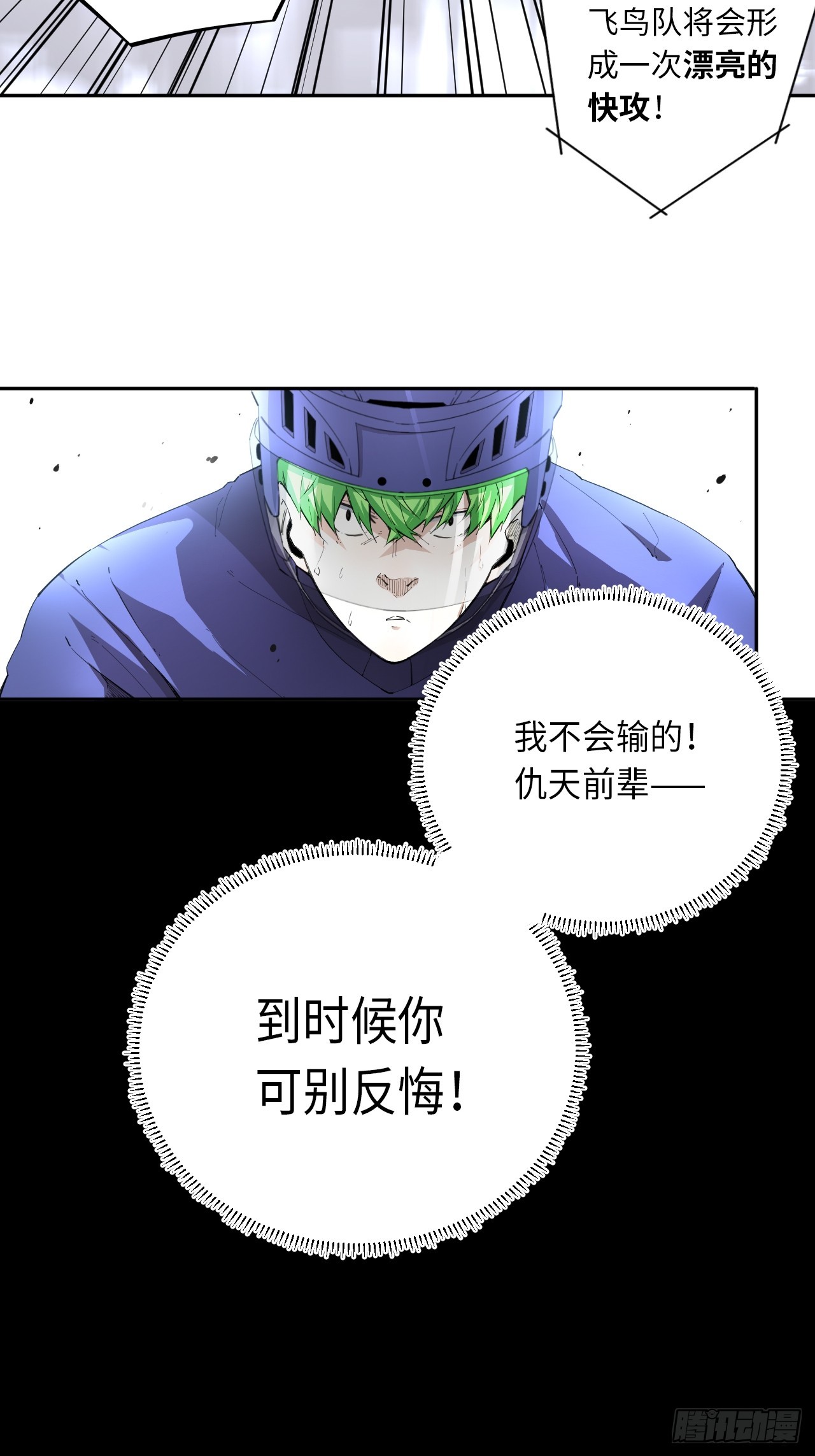 第81话 因为热爱25