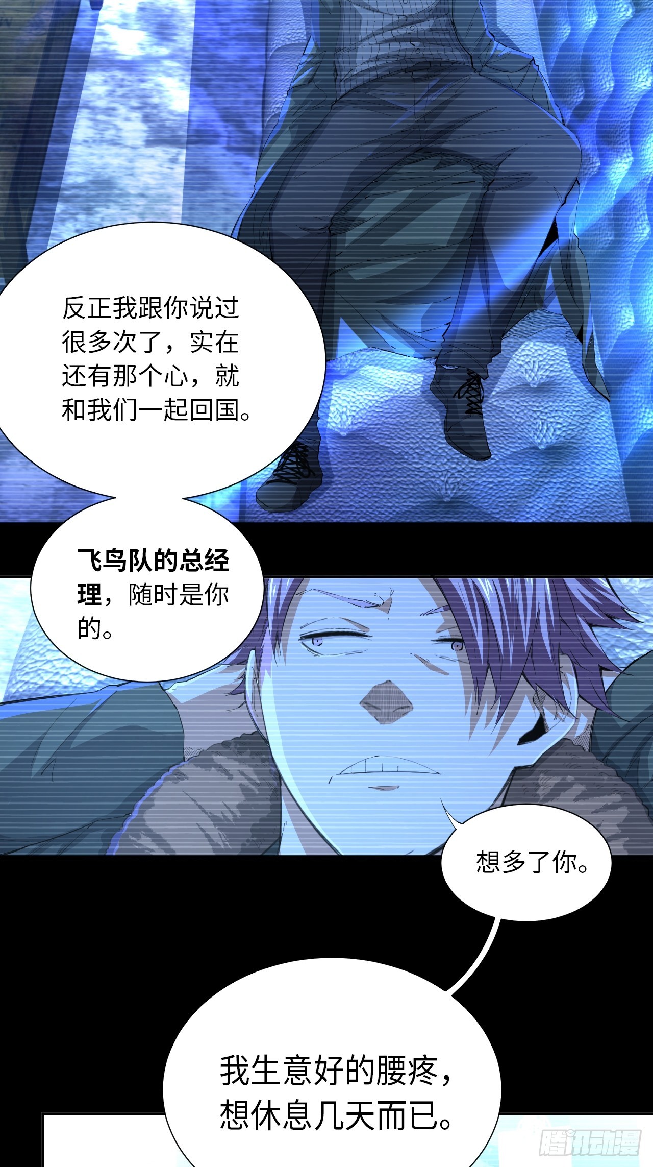 第81话 因为热爱28