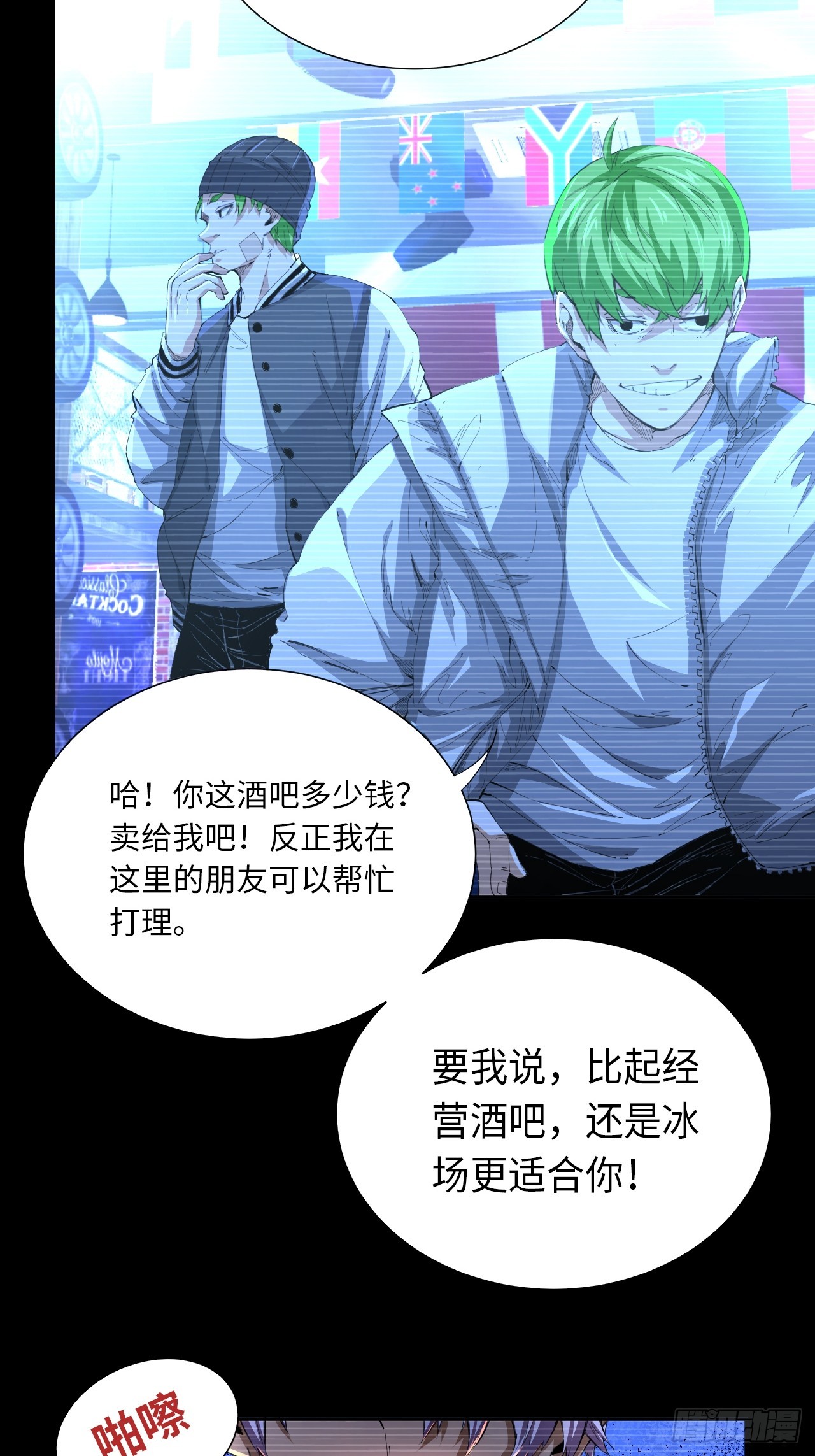 第81话 因为热爱29