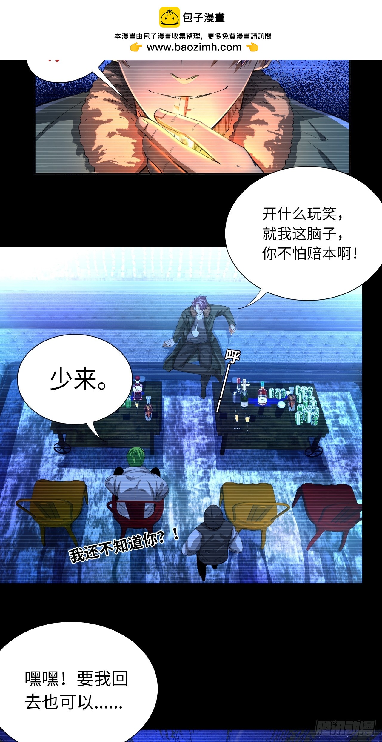 第81话 因为热爱30
