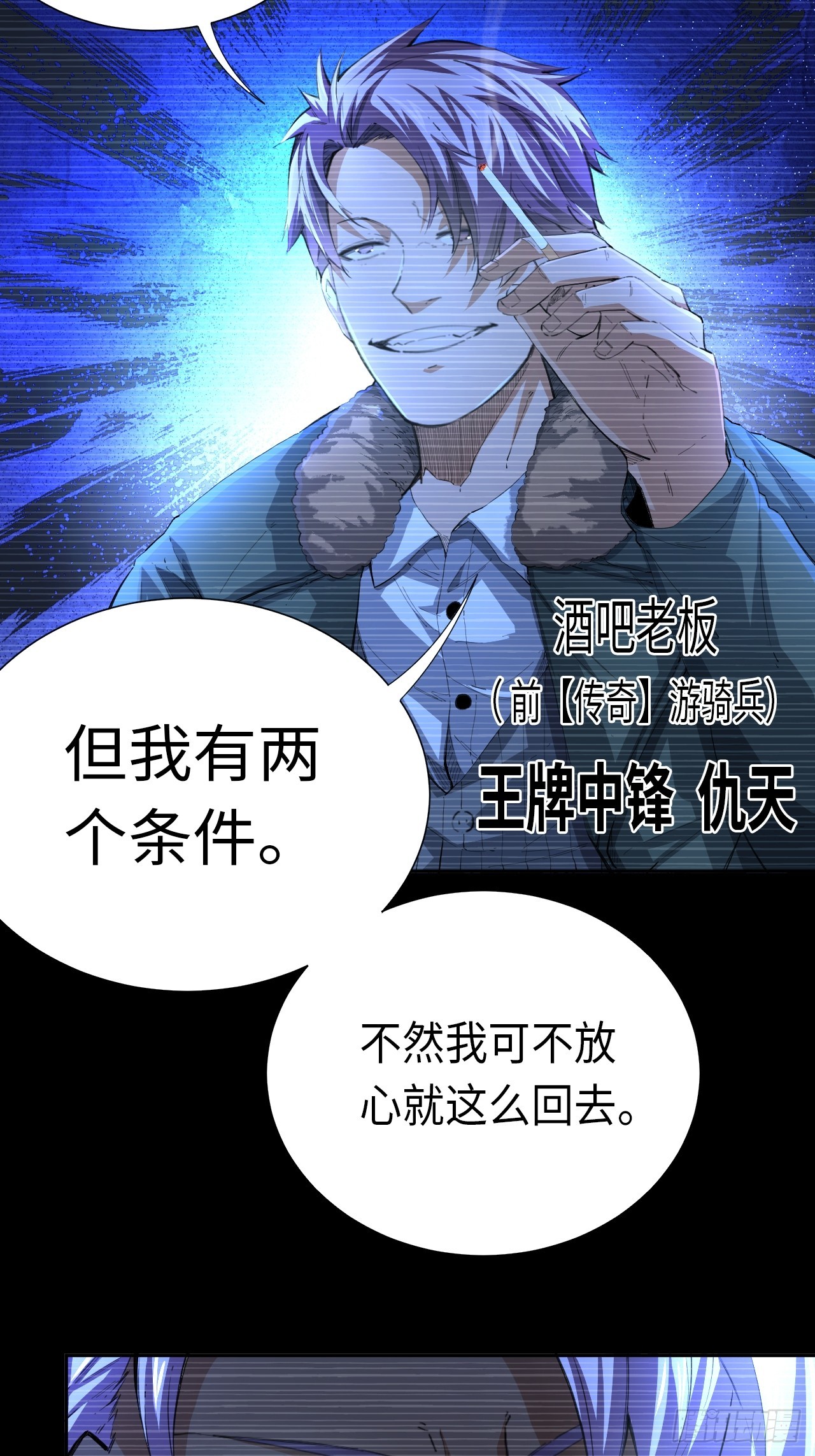 第81话 因为热爱31