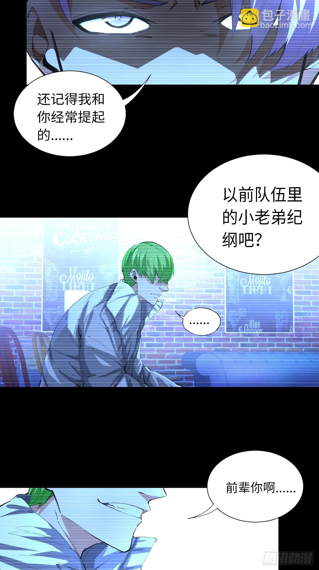 第81话 因为热爱32