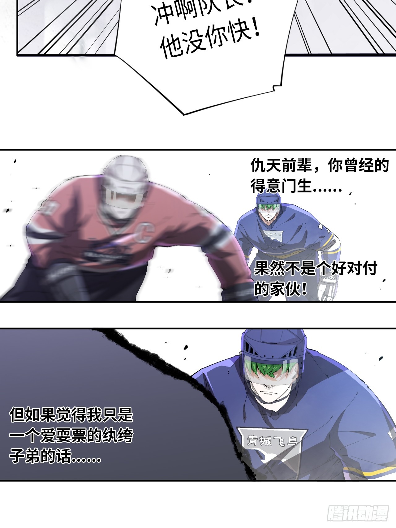 第81话 因为热爱36