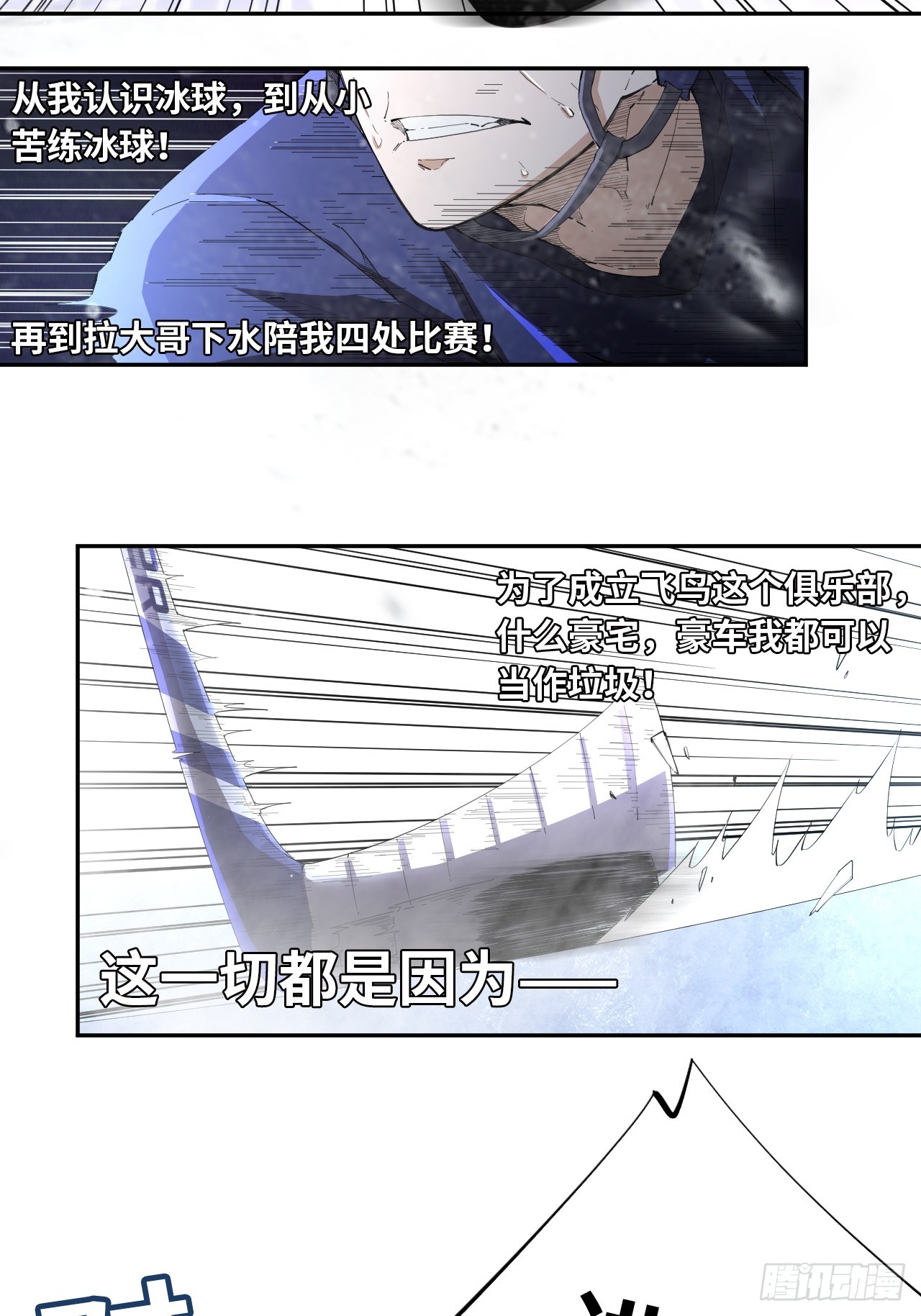 第81话 因为热爱39