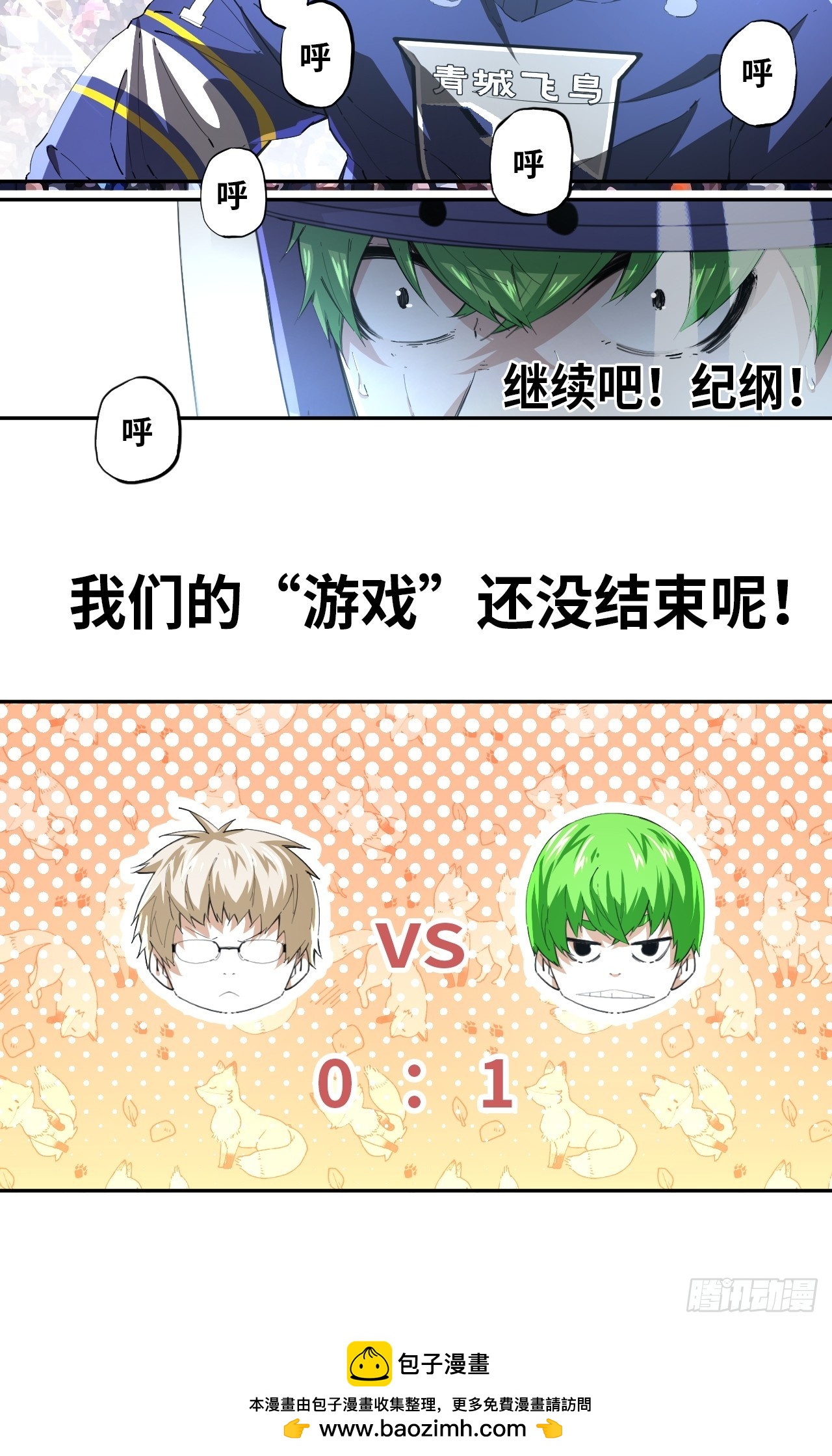 第81话 因为热爱43