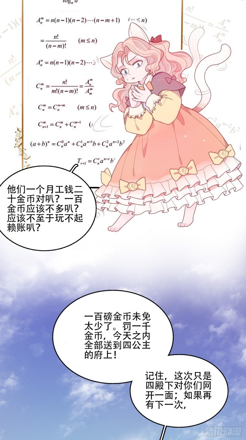 21 第十九话 公爵的守护10