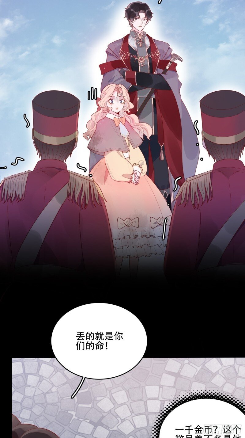 21 第十九话 公爵的守护11