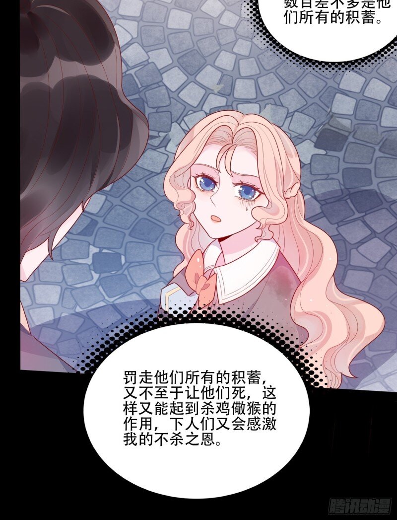 21 第十九话 公爵的守护12