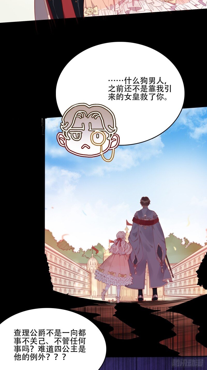 21 第十九话 公爵的守护15