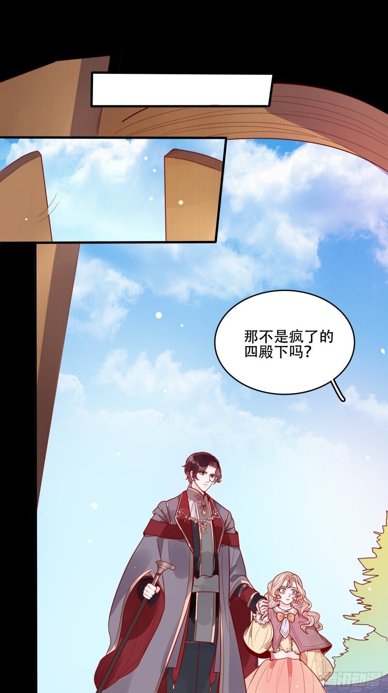 21 第十九话 公爵的守护17