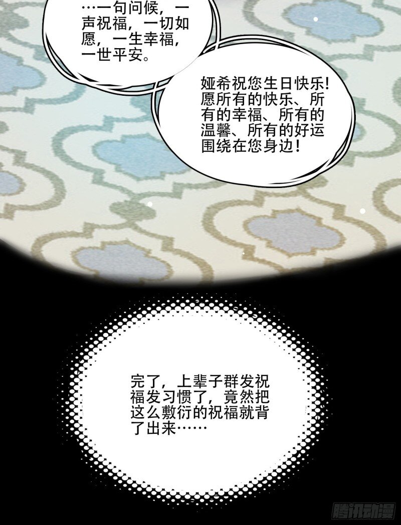 21 第十九话 公爵的守护20