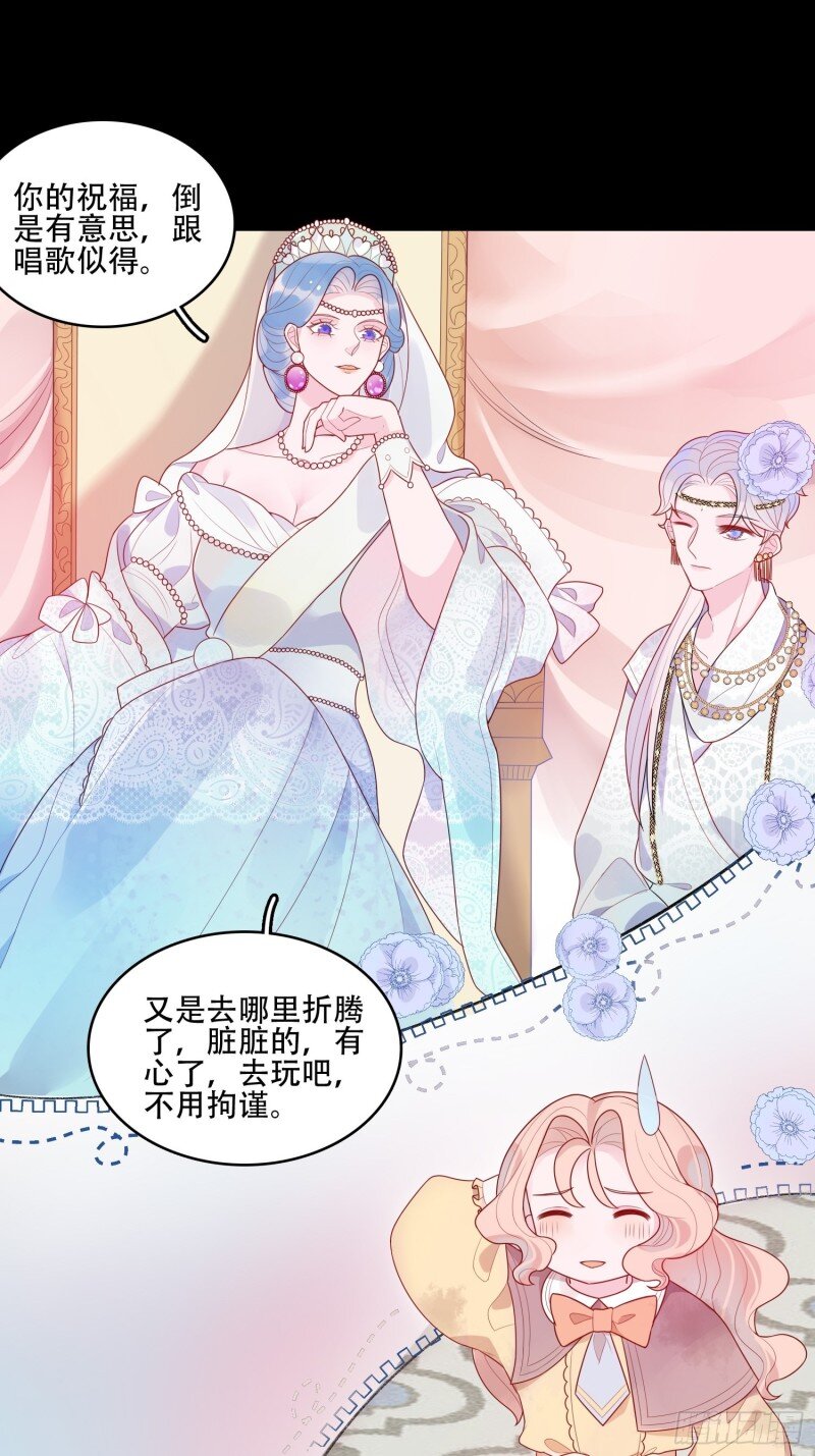 21 第十九话 公爵的守护21