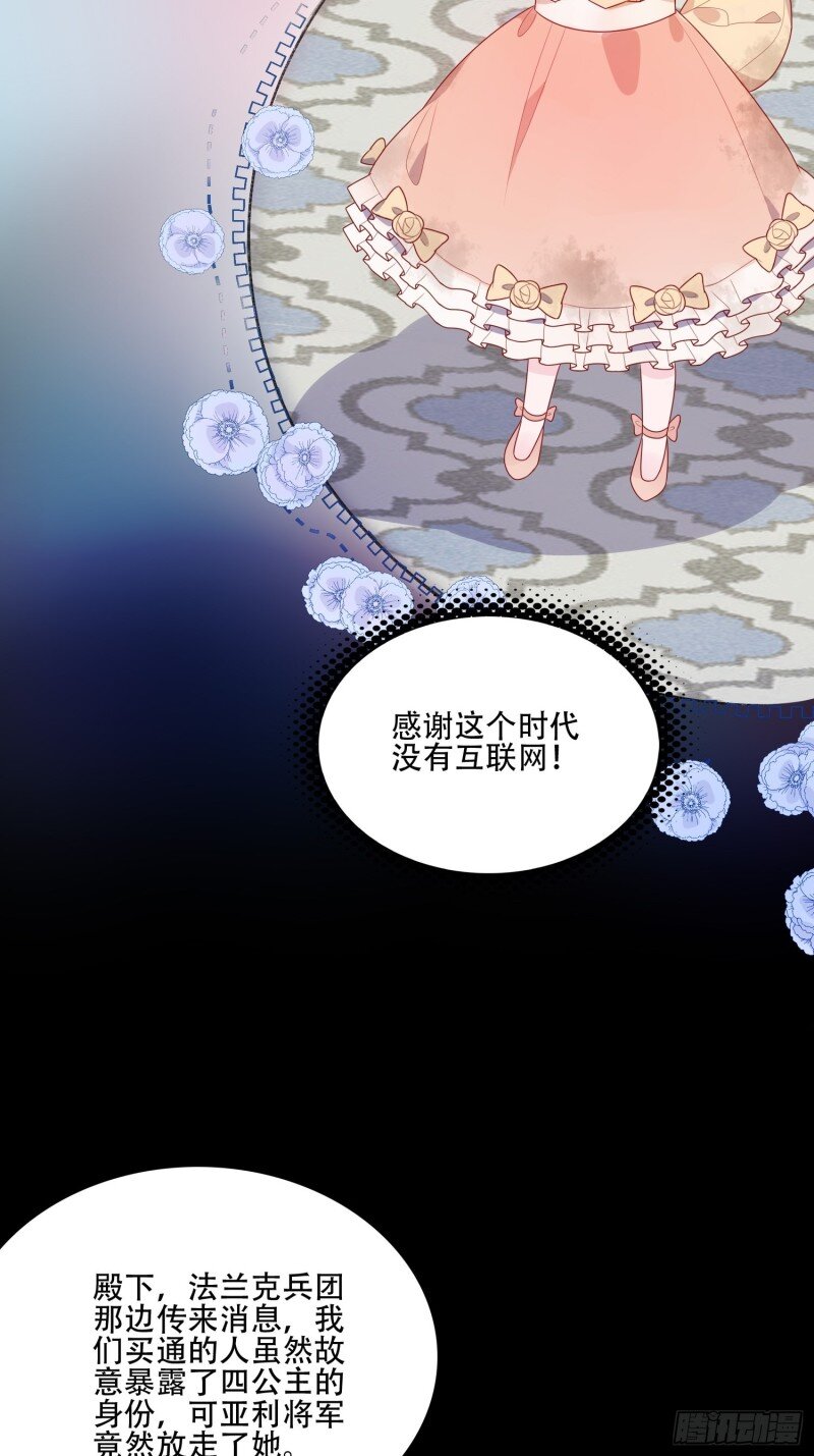 21 第十九话 公爵的守护22