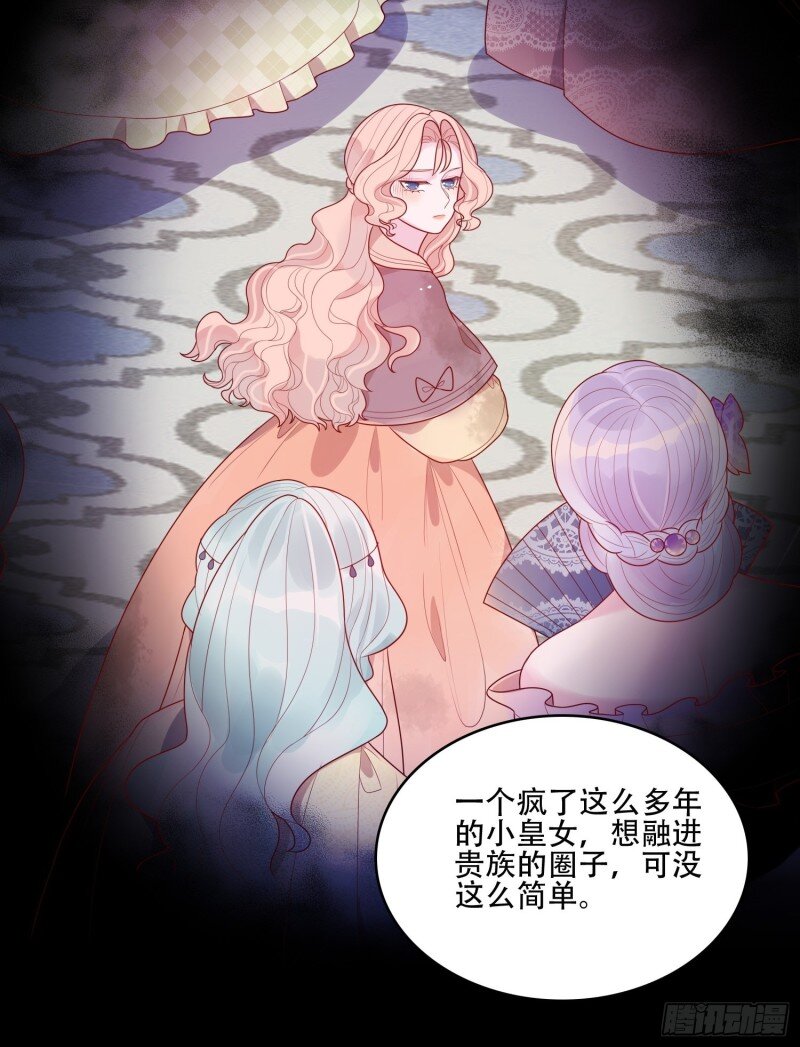 21 第十九话 公爵的守护24