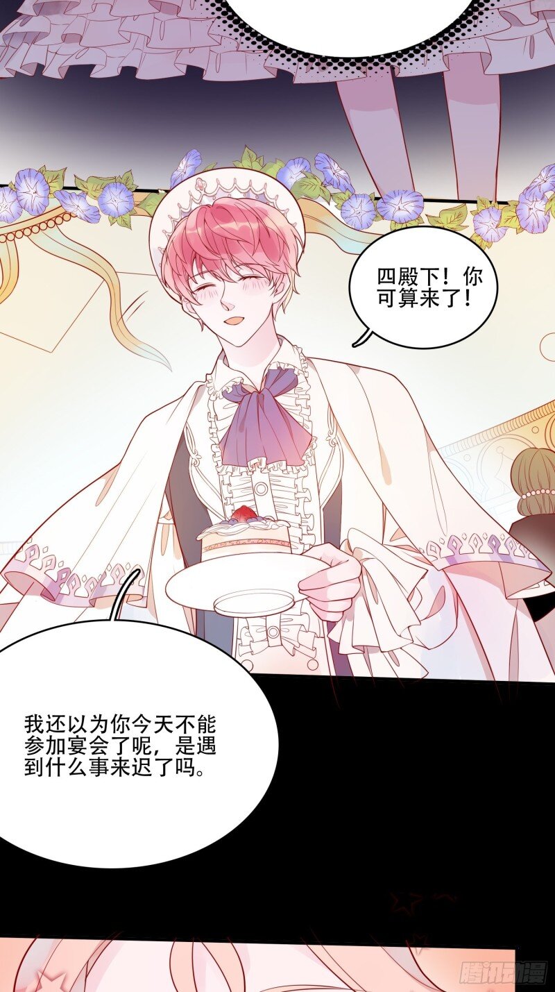 21 第十九话 公爵的守护26