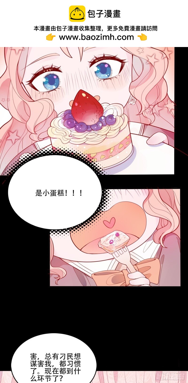 21 第十九话 公爵的守护27