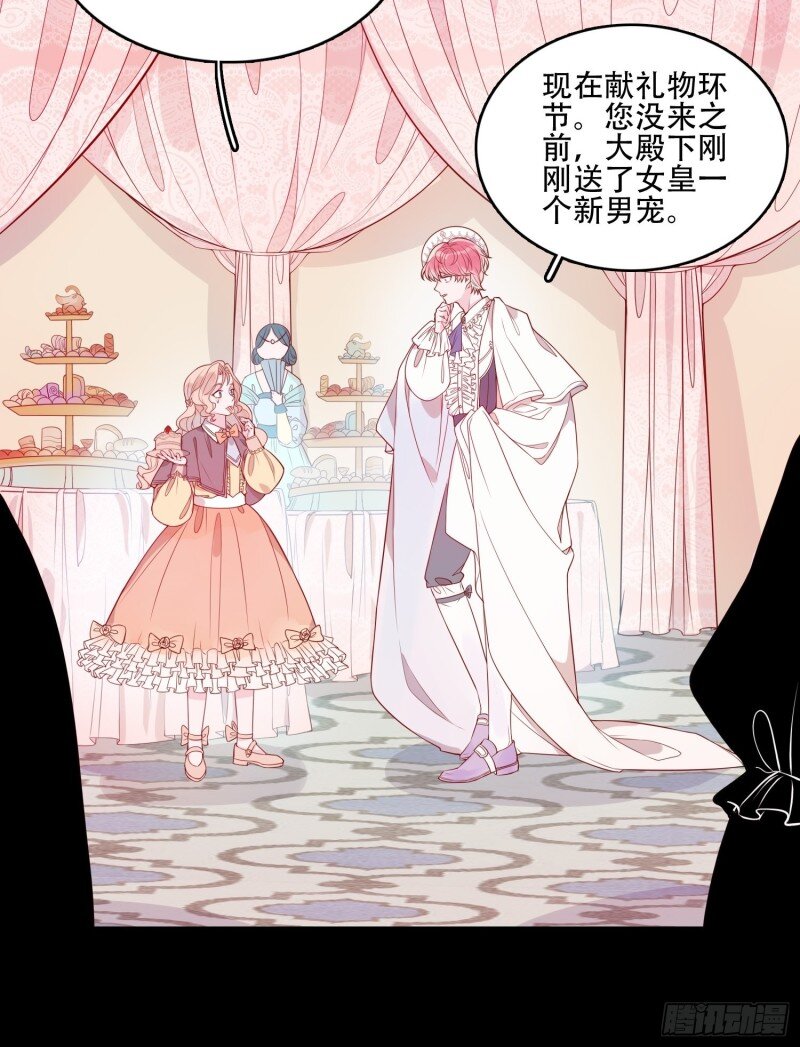 21 第十九话 公爵的守护28