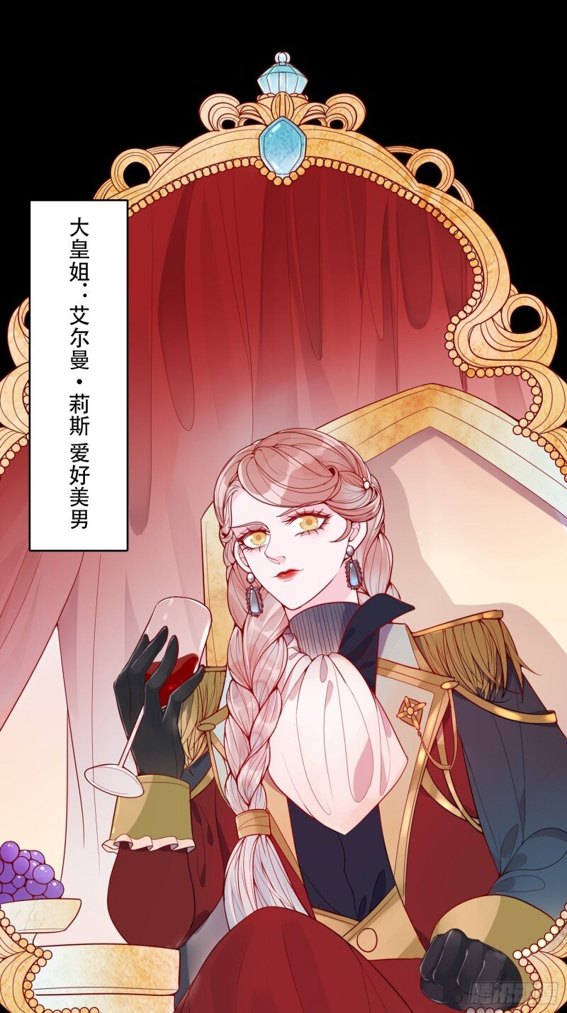 21 第十九话 公爵的守护29