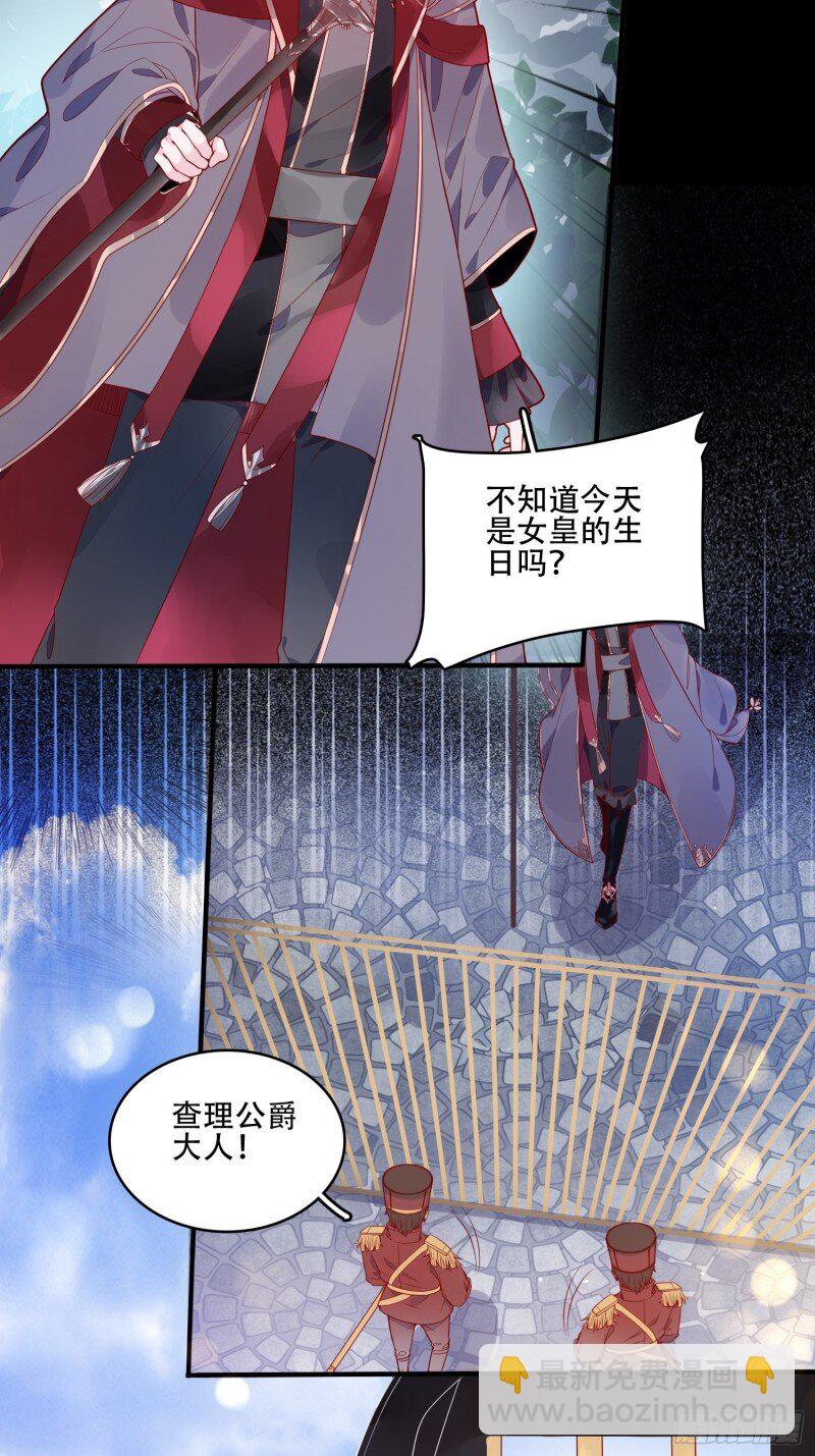 21 第十九话 公爵的守护3