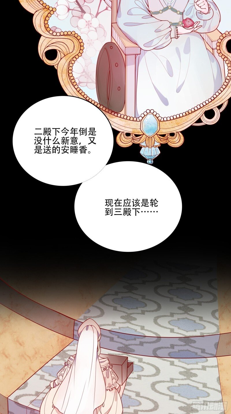 21 第十九话 公爵的守护31