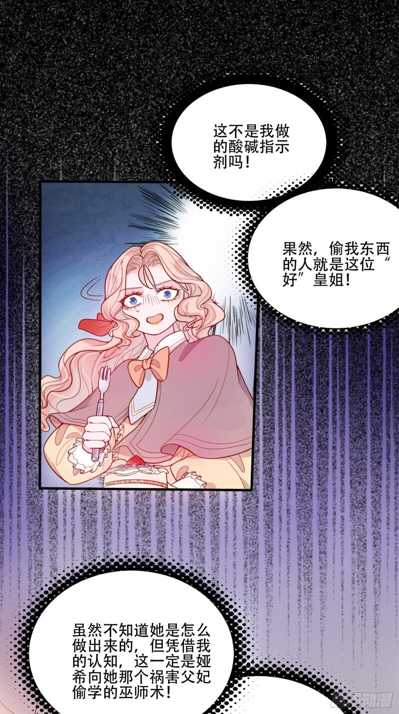 21 第十九话 公爵的守护33