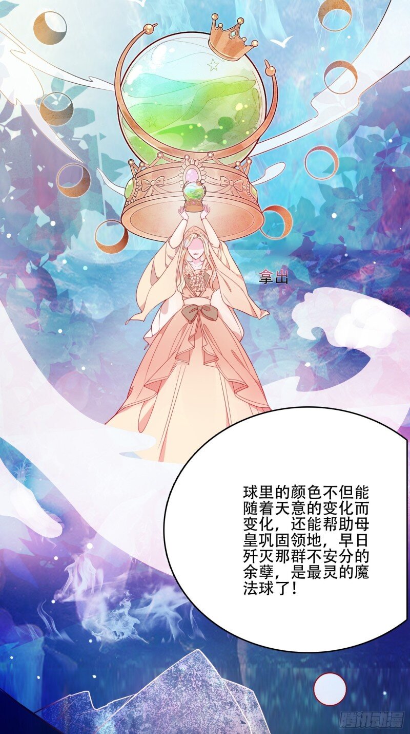 21 第十九话 公爵的守护35