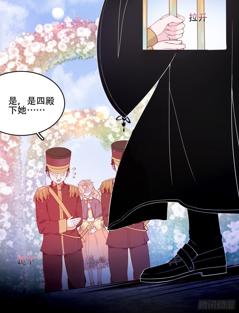 21 第十九话 公爵的守护4