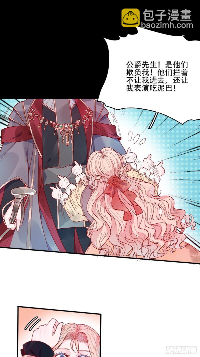 21 第十九话 公爵的守护5