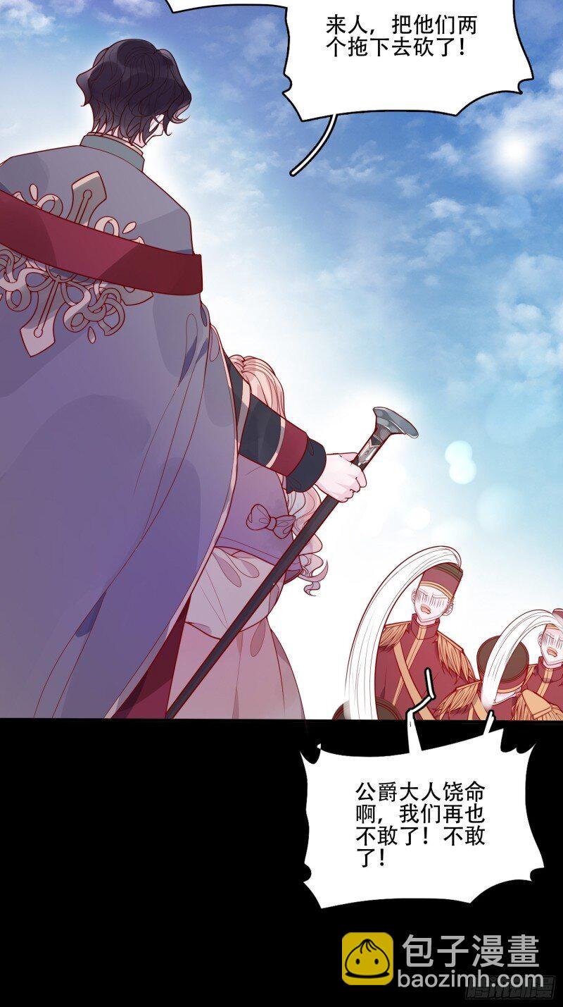 21 第十九话 公爵的守护7