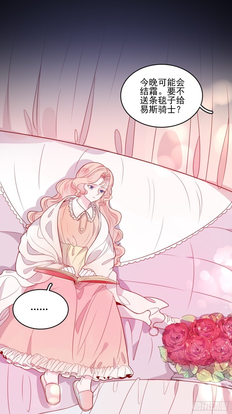29 第二十七话 像极了以前的我21
