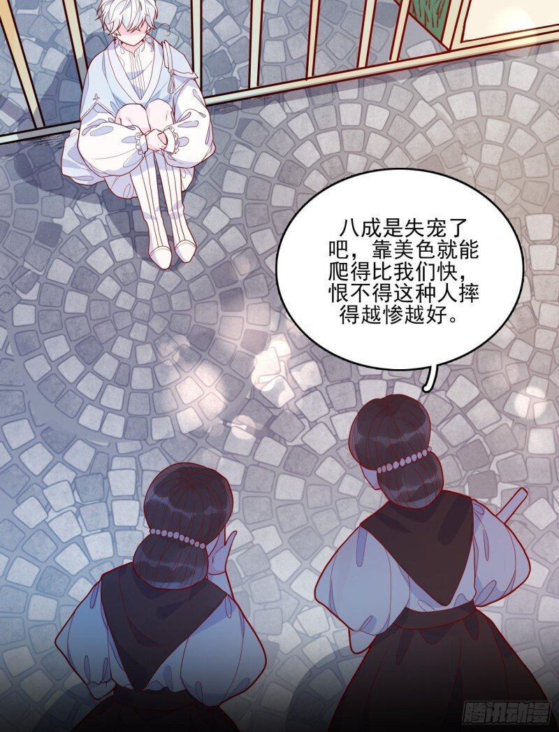 29 第二十七话 像极了以前的我8