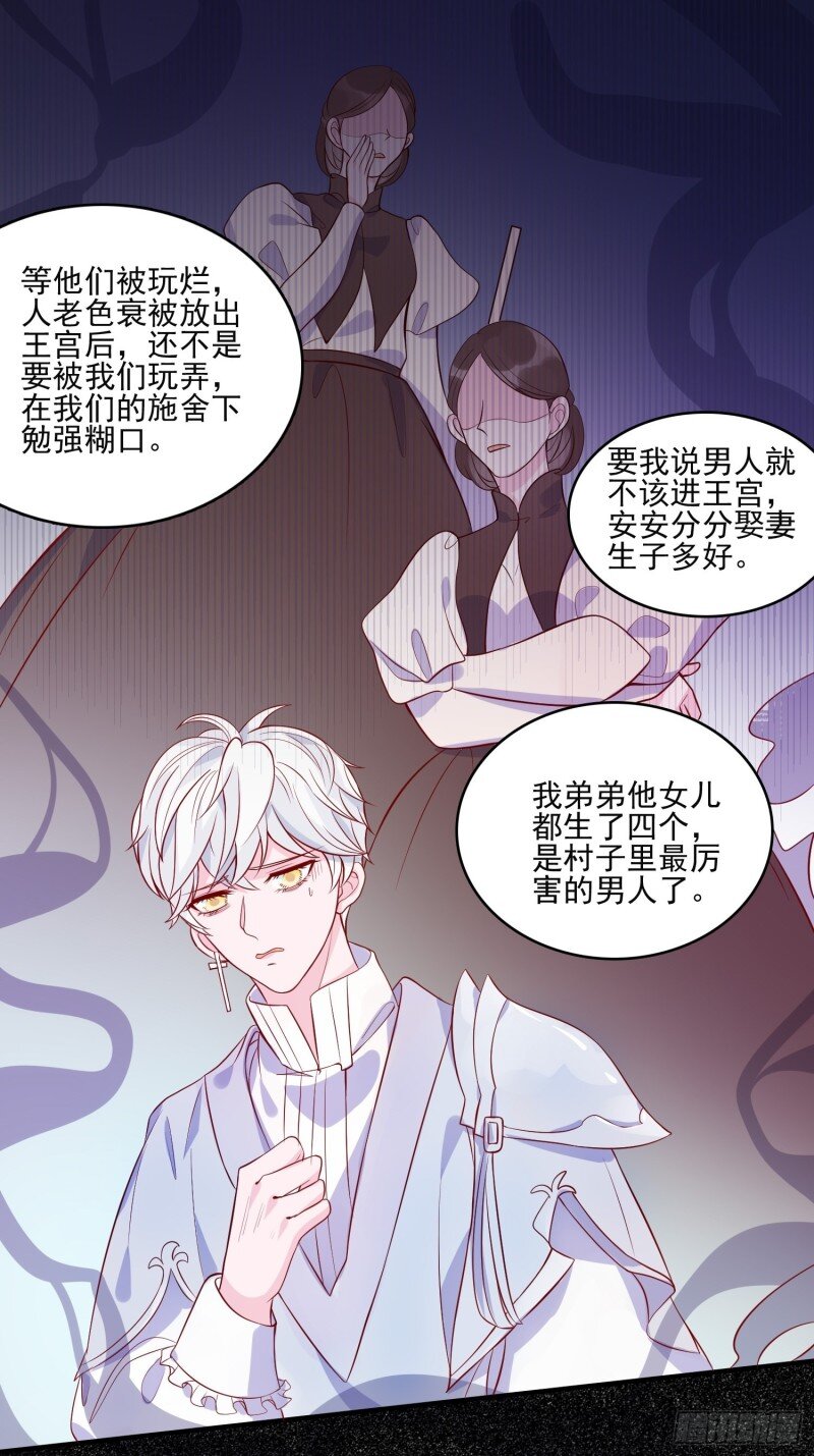 29 第二十七话 像极了以前的我9