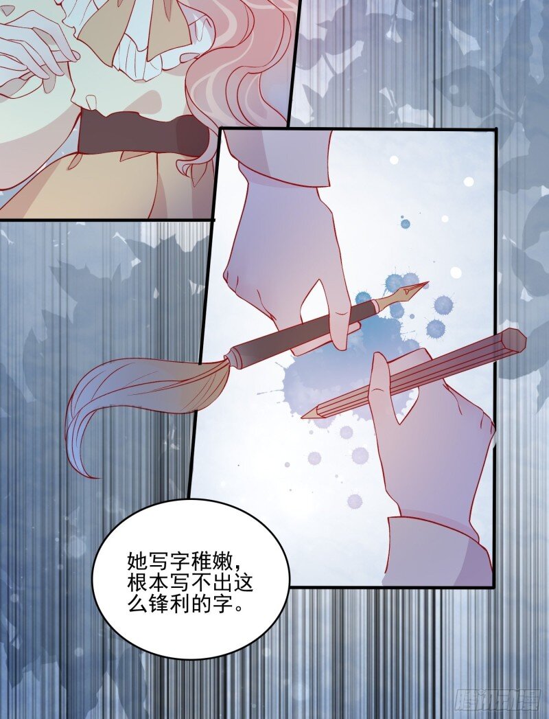 45 第四十三话 身份揭穿？10