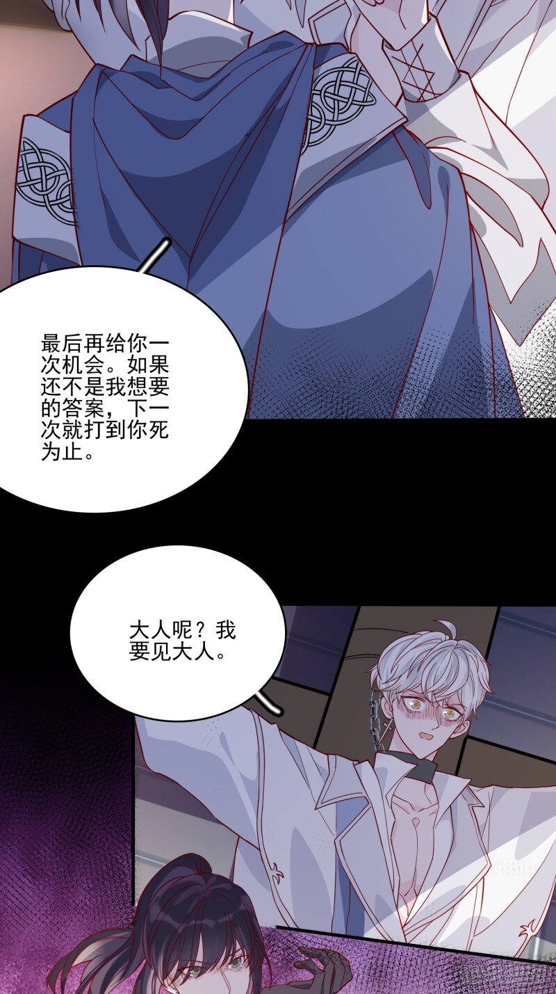 45 第四十三话 身份揭穿？13