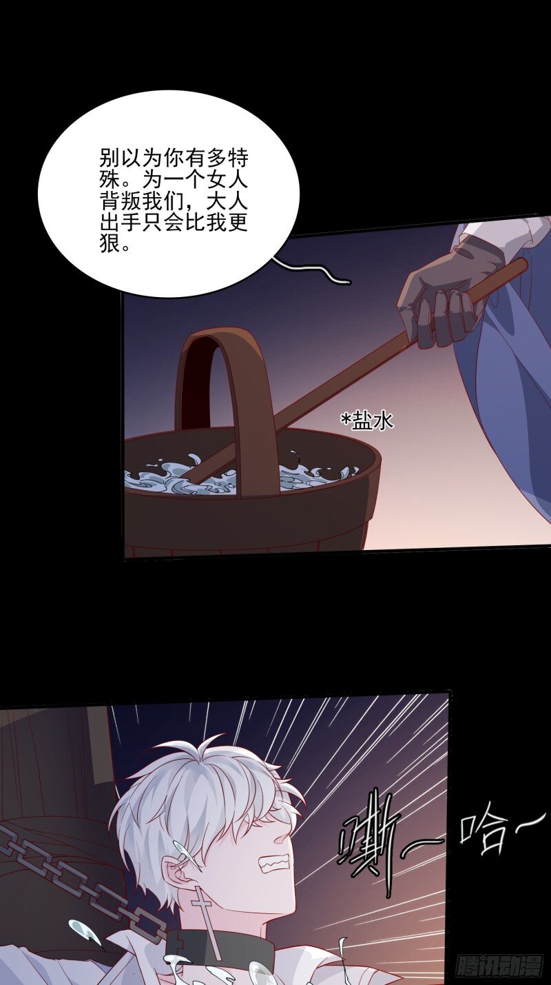 45 第四十三话 身份揭穿？15