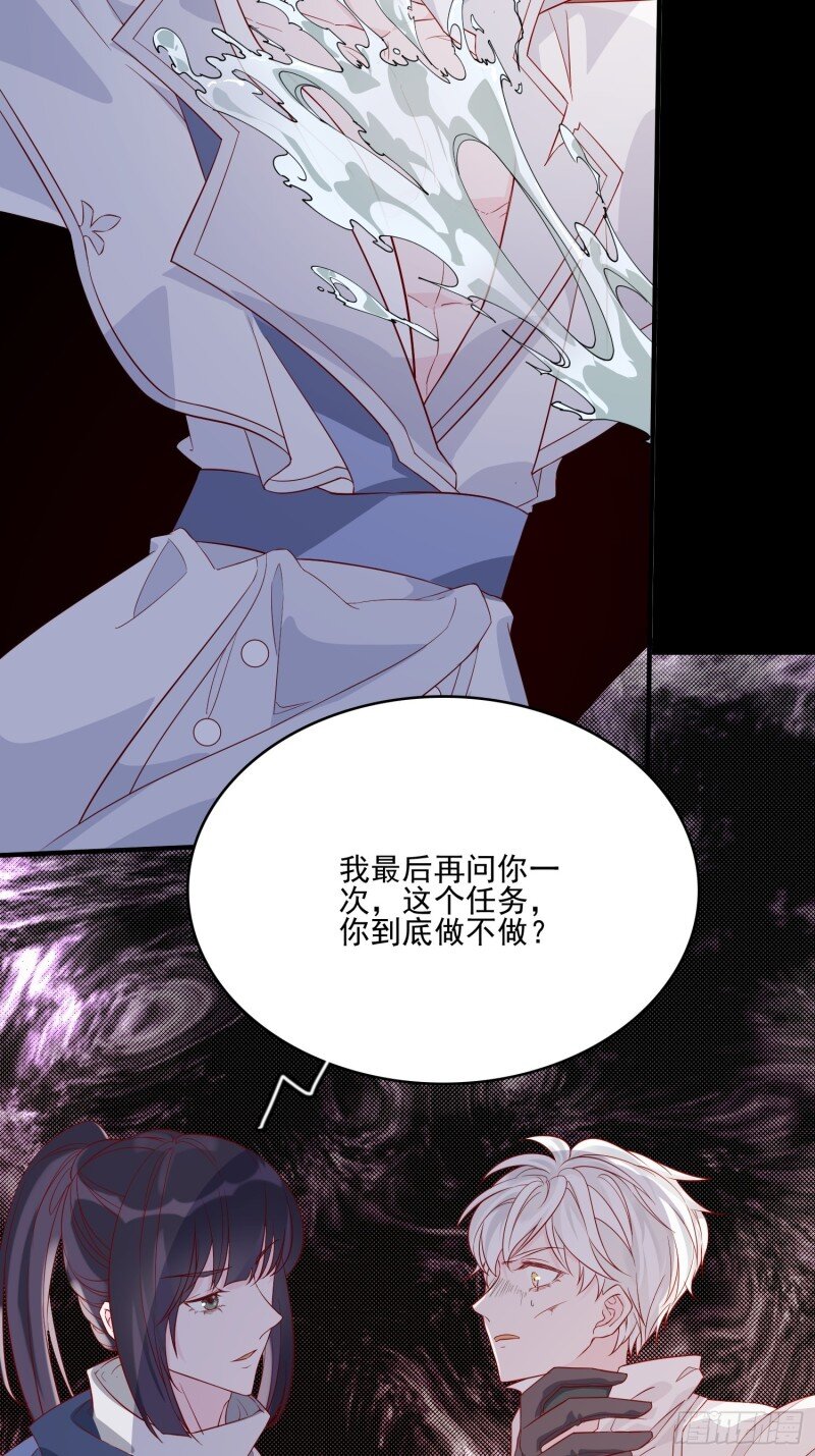 45 第四十三话 身份揭穿？16