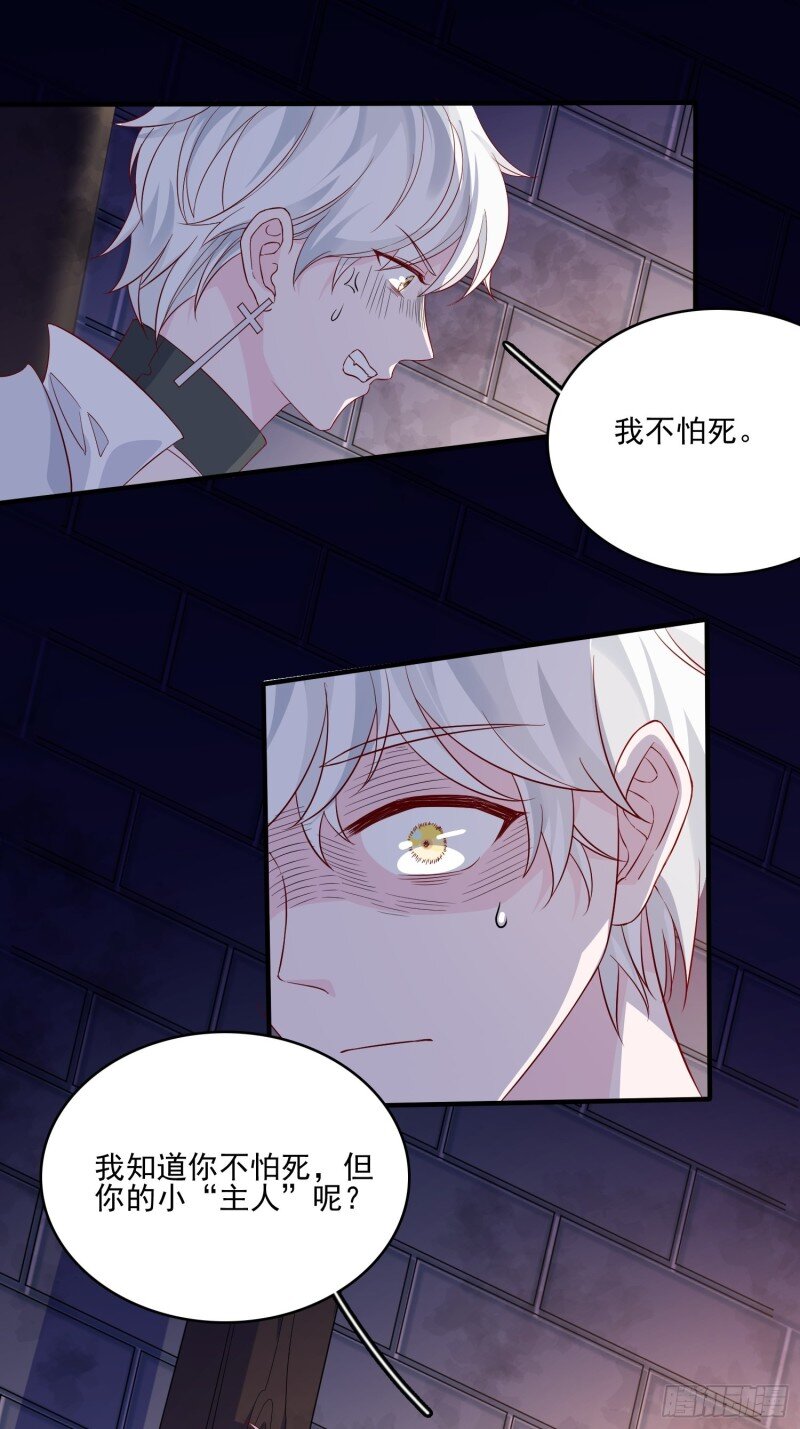 45 第四十三话 身份揭穿？19
