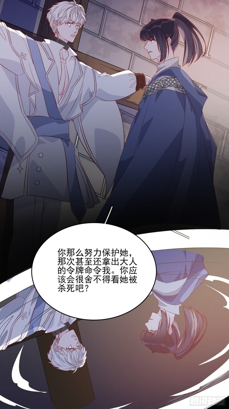 45 第四十三话 身份揭穿？20