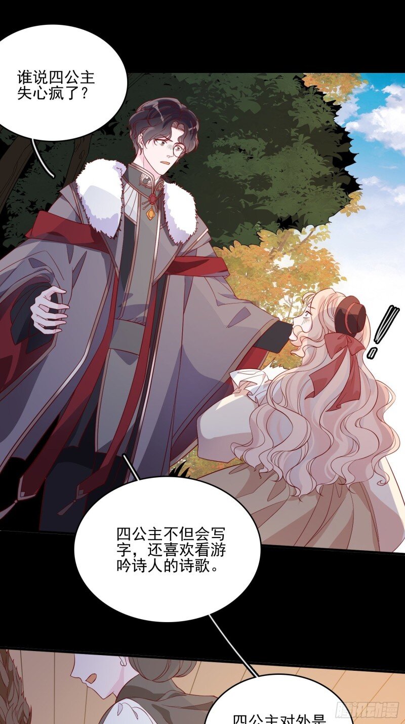 45 第四十三话 身份揭穿？23