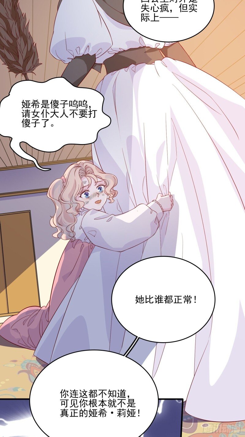 45 第四十三话 身份揭穿？24