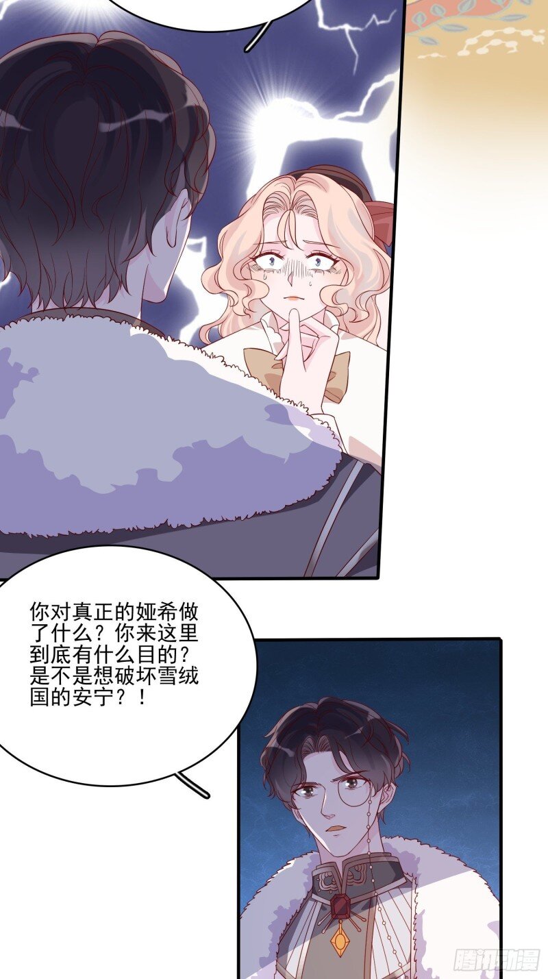 45 第四十三话 身份揭穿？25
