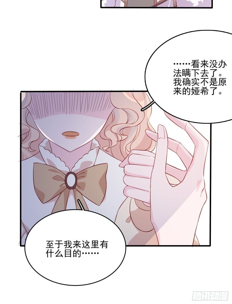 45 第四十三话 身份揭穿？26