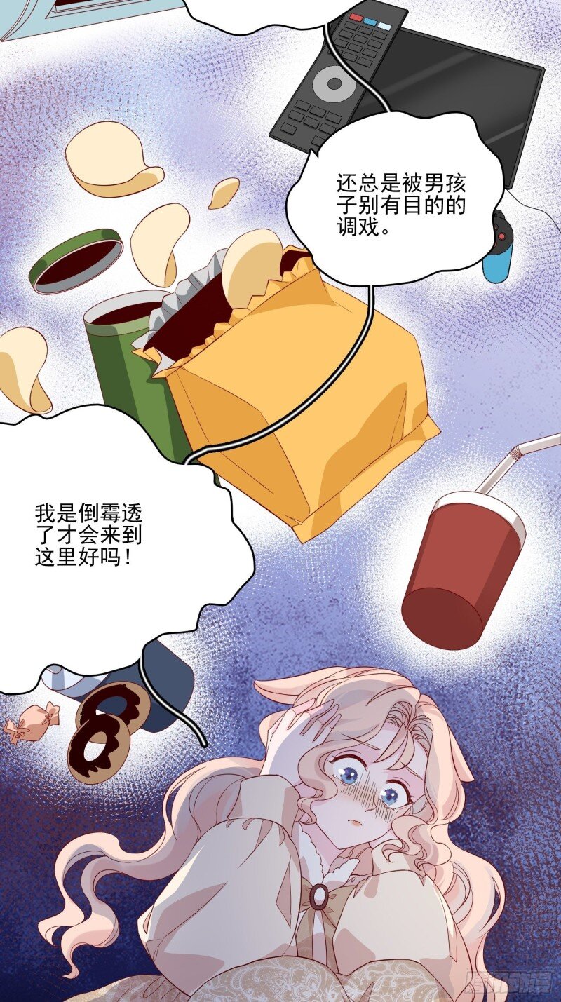 45 第四十三话 身份揭穿？28