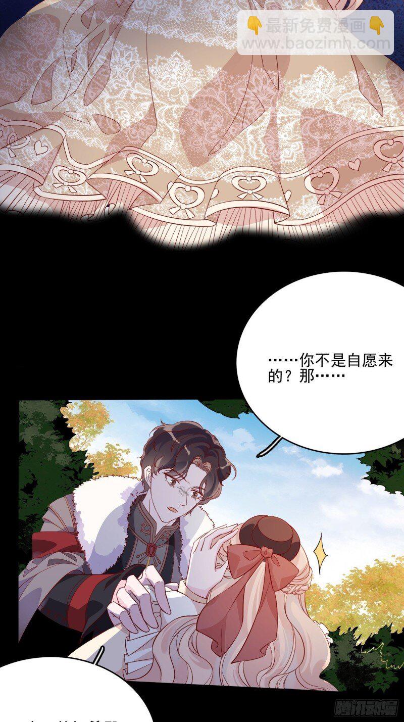 45 第四十三话 身份揭穿？29
