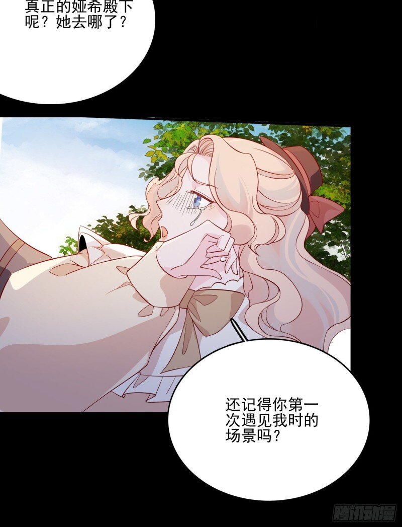 45 第四十三话 身份揭穿？30