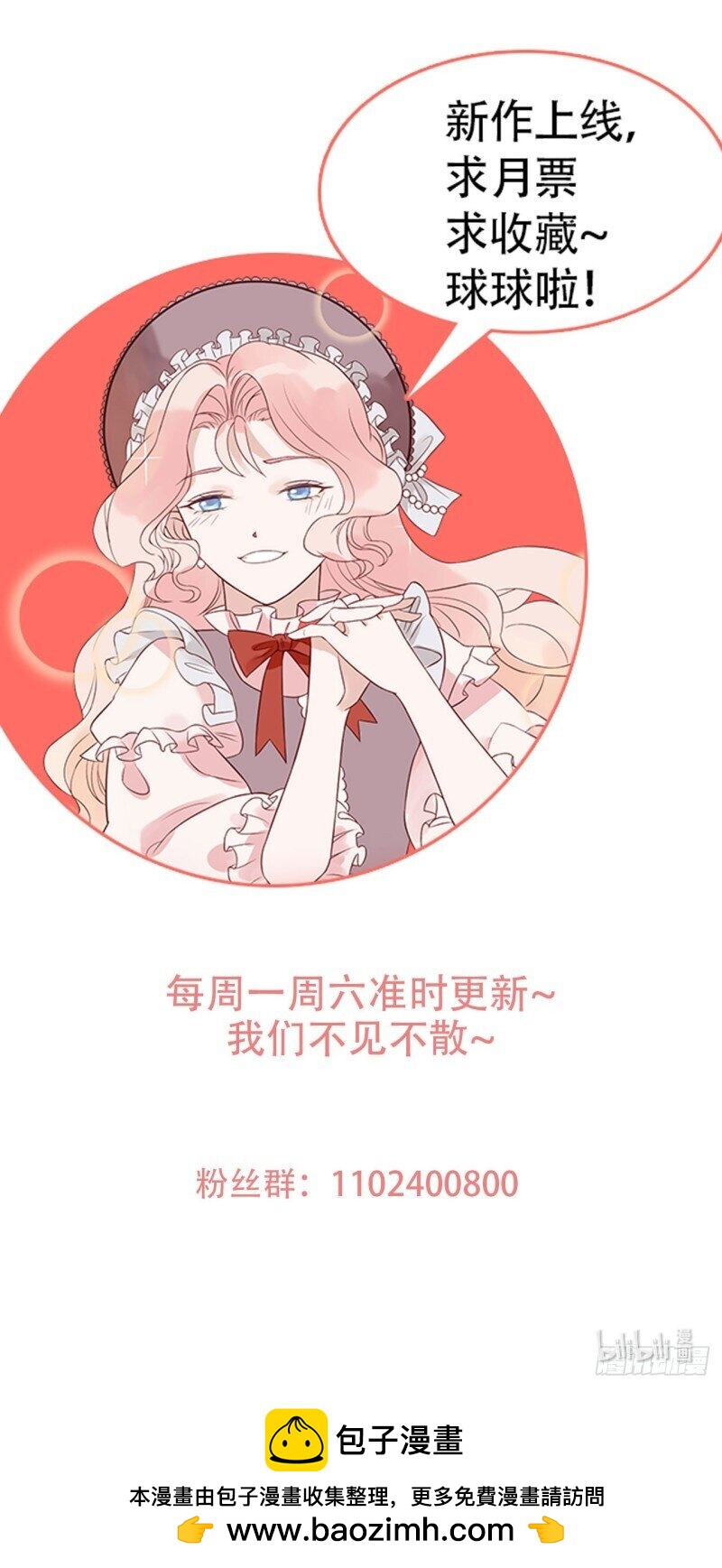 45 第四十三话 身份揭穿？33