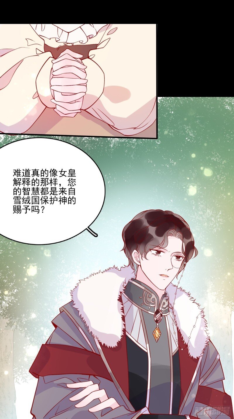 45 第四十三话 身份揭穿？4