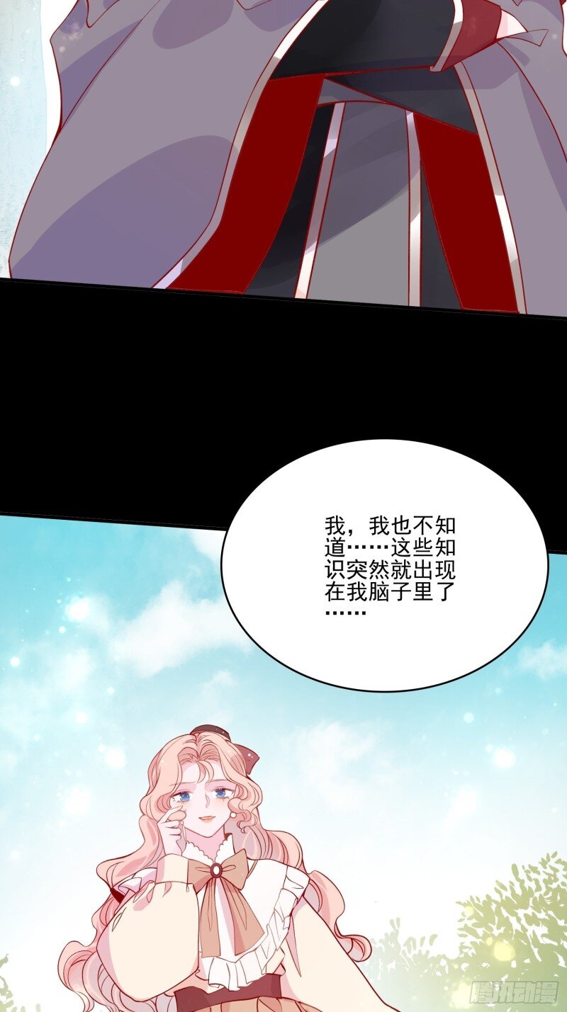 45 第四十三话 身份揭穿？5