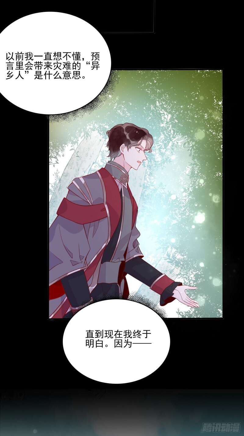 45 第四十三话 身份揭穿？7