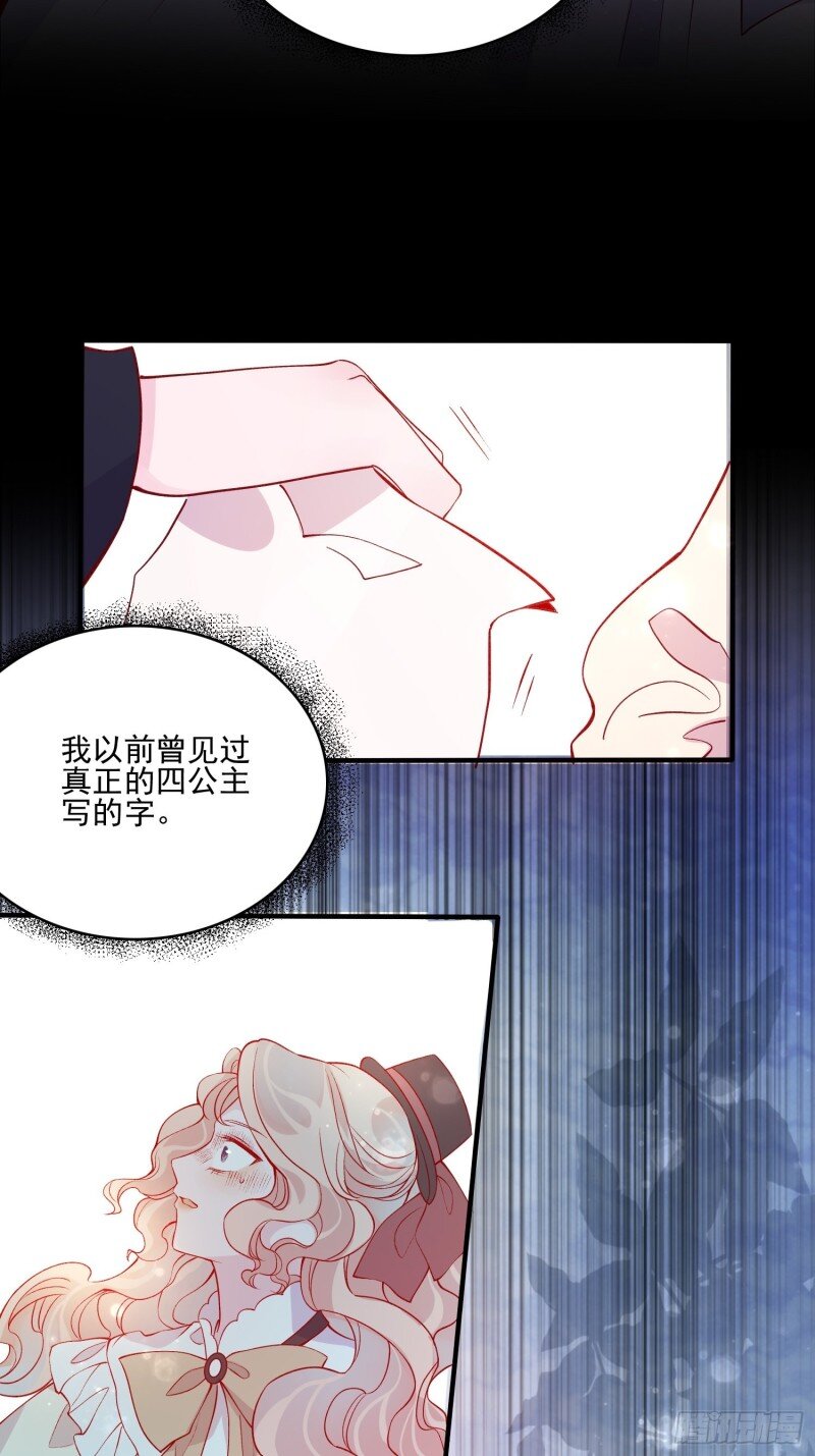 45 第四十三话 身份揭穿？9
